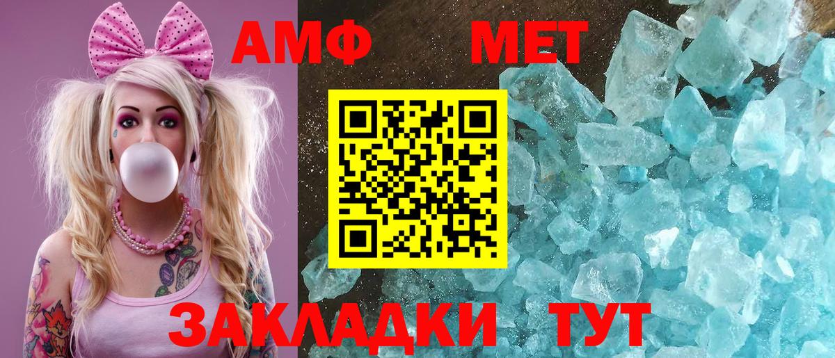 Amphetamine VHQ Кисловодск