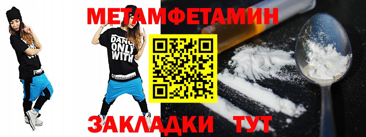 АМФЕТАМИН 97%  Вход с VPN  Amphetamine  Кисловодск 