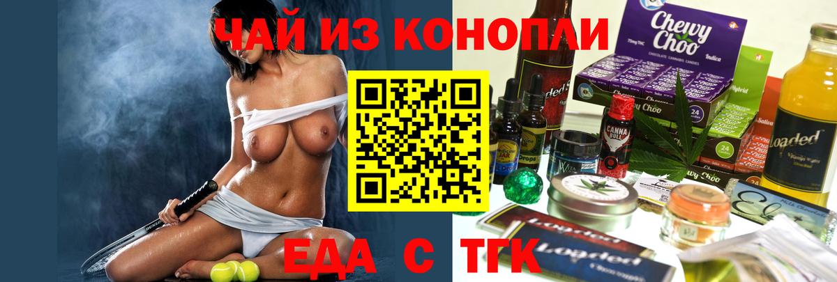 Canna-Cookies конопля  Вход с VPN  Кисловодск 