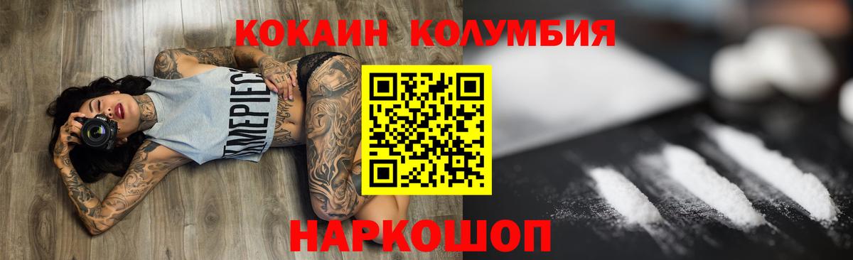 Кисловодск  что такое наркотик  COCAIN Перу  Вход с VPN  Кокаин 98% 