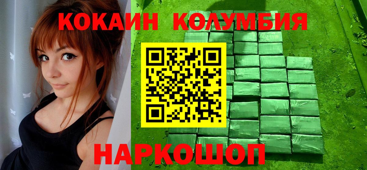 Кокаин FishScale Кисловодск