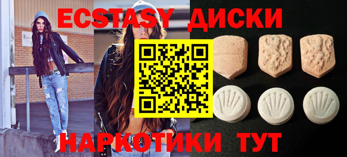 ЭКСТАЗИ 280мг  ЭКСТАЗИ  Экстази 300 mg  Кисловодск  Вход с VPN 