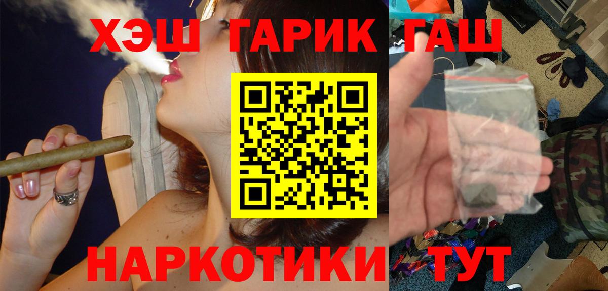 ГАШИШ индика сатива  ГАШ  Кисловодск  Вход с VPN 