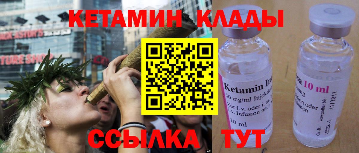 КЕТАМИН VHQ  Кетамин ketamine  Кисловодск  Вход с VPN 