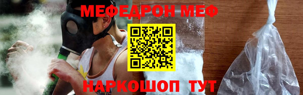 как найти наркотики  Меф  Вход с VPN  Меф мяу мяу  Кисловодск 
