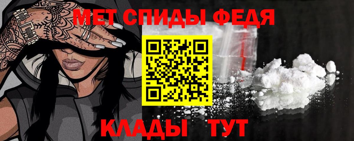 МЕТАМФЕТАМИН пудра Кисловодск