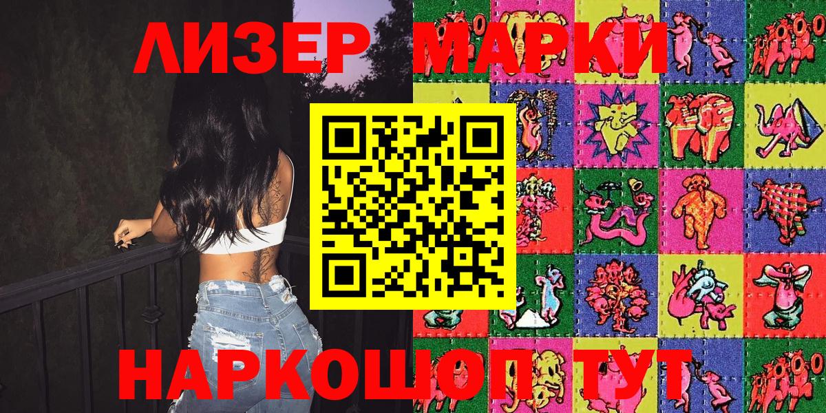 Марки N-bome 1,8мг Кисловодск