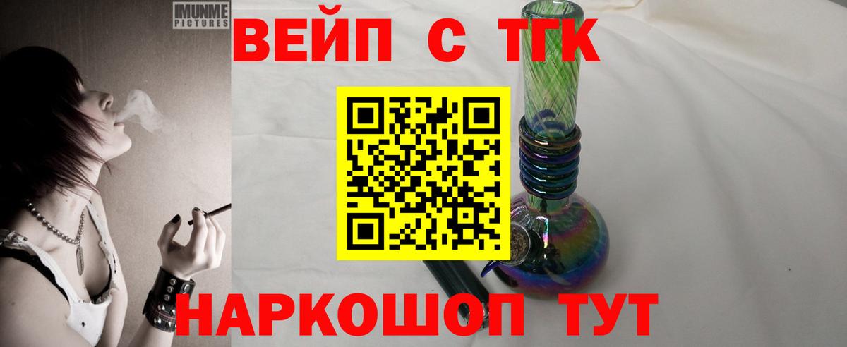 Дистиллят ТГК вейп с тгк Кисловодск