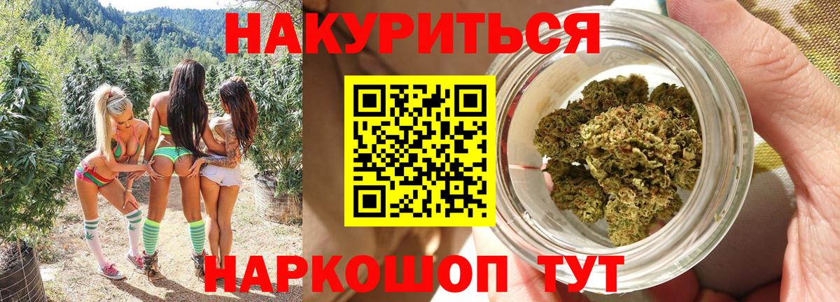 Кисловодск  Бошки Шишки MAZAR  Шишки марихуана Ganja  Вход с VPN  МАРИХУАНА AK-47 